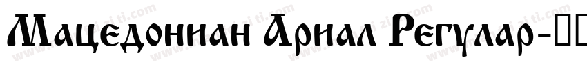 Macedonian Arial Regular字体转换